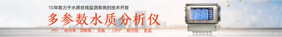 水質監測儀,cod分析儀,COD在線分析儀,cod在線自動監測儀